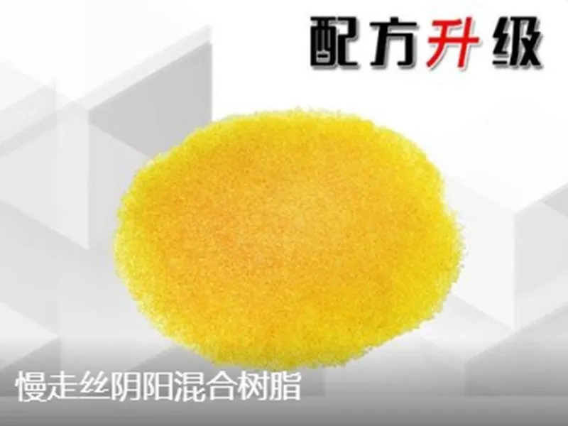 Смешанная ионообменная смола для электроэрозионной обработки (медленной резки проволокой)